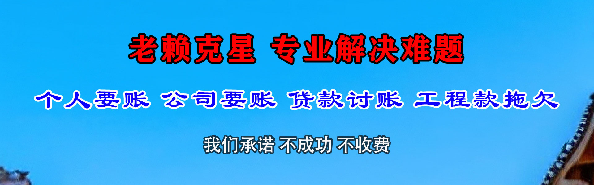 嘉兴讨债公司